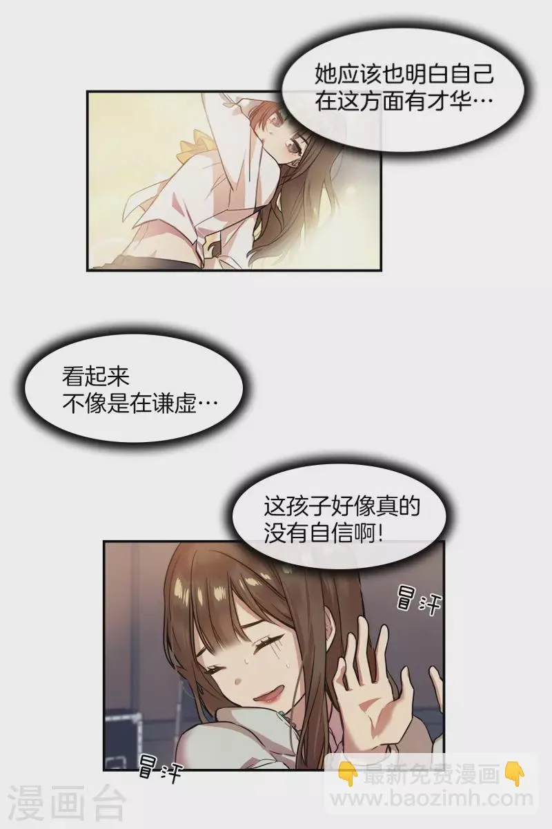 第9话 回忆1 第9页