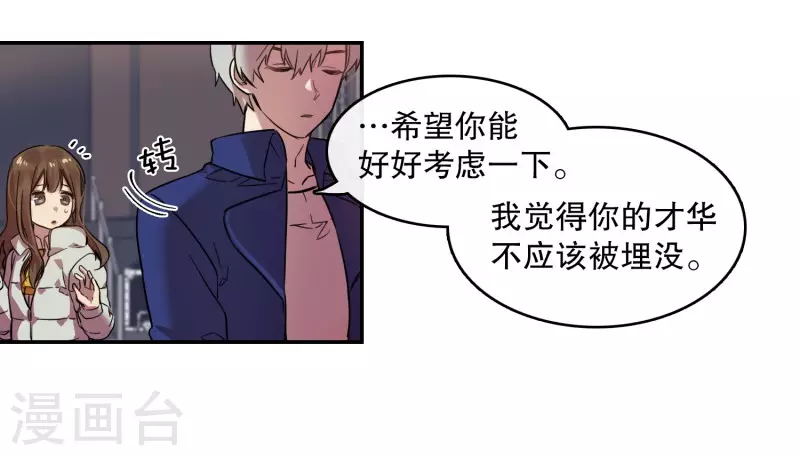 第9话 回忆1 第10页