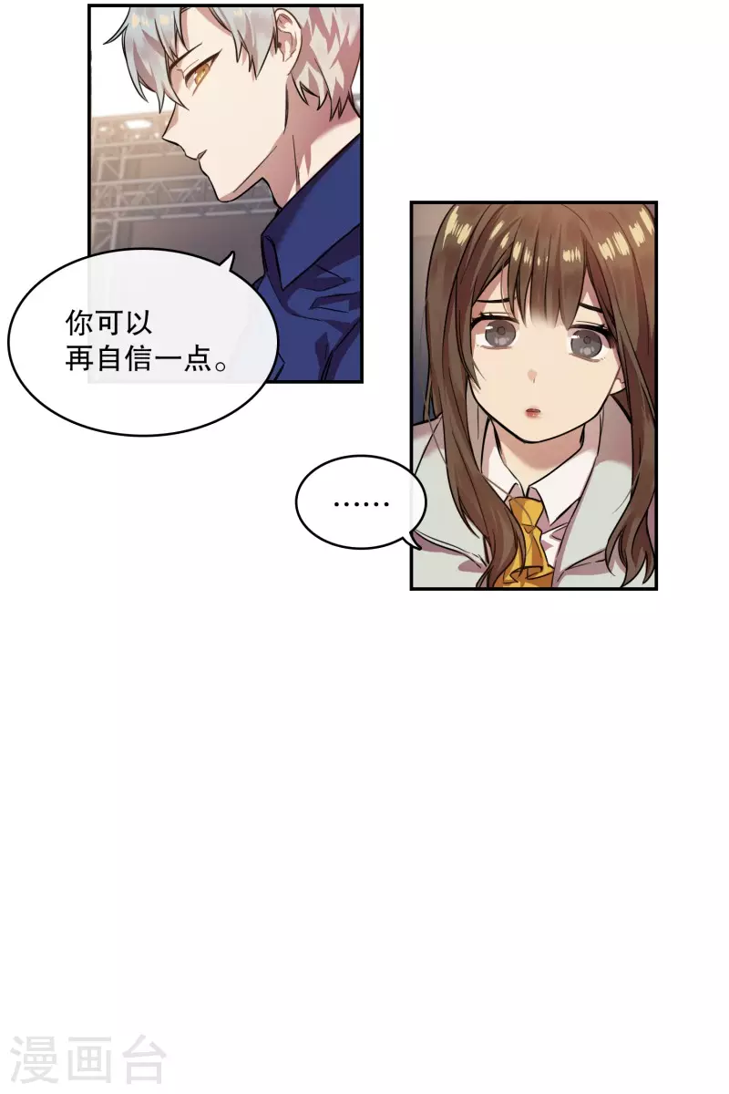 第9话 回忆1 第11页