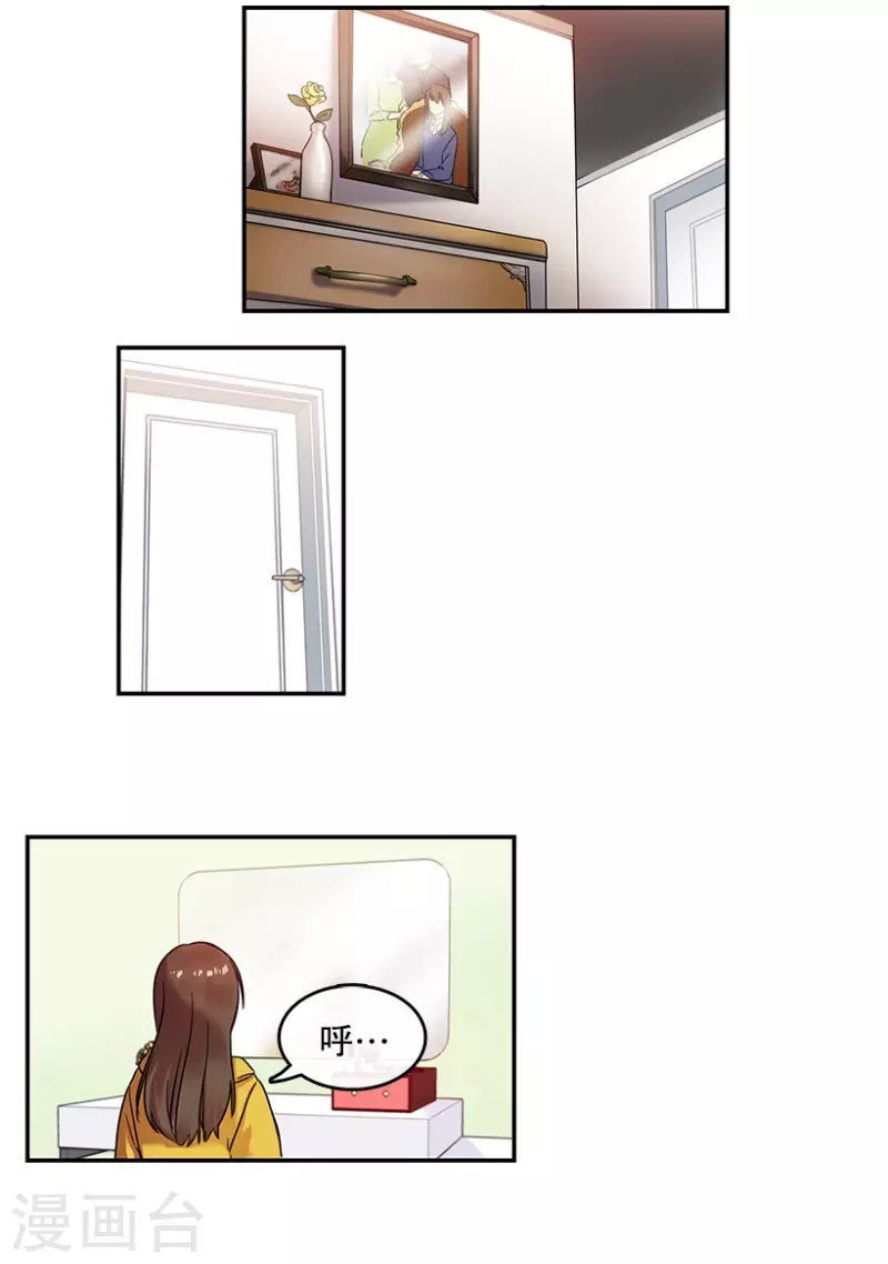 第9话 回忆1 第13页