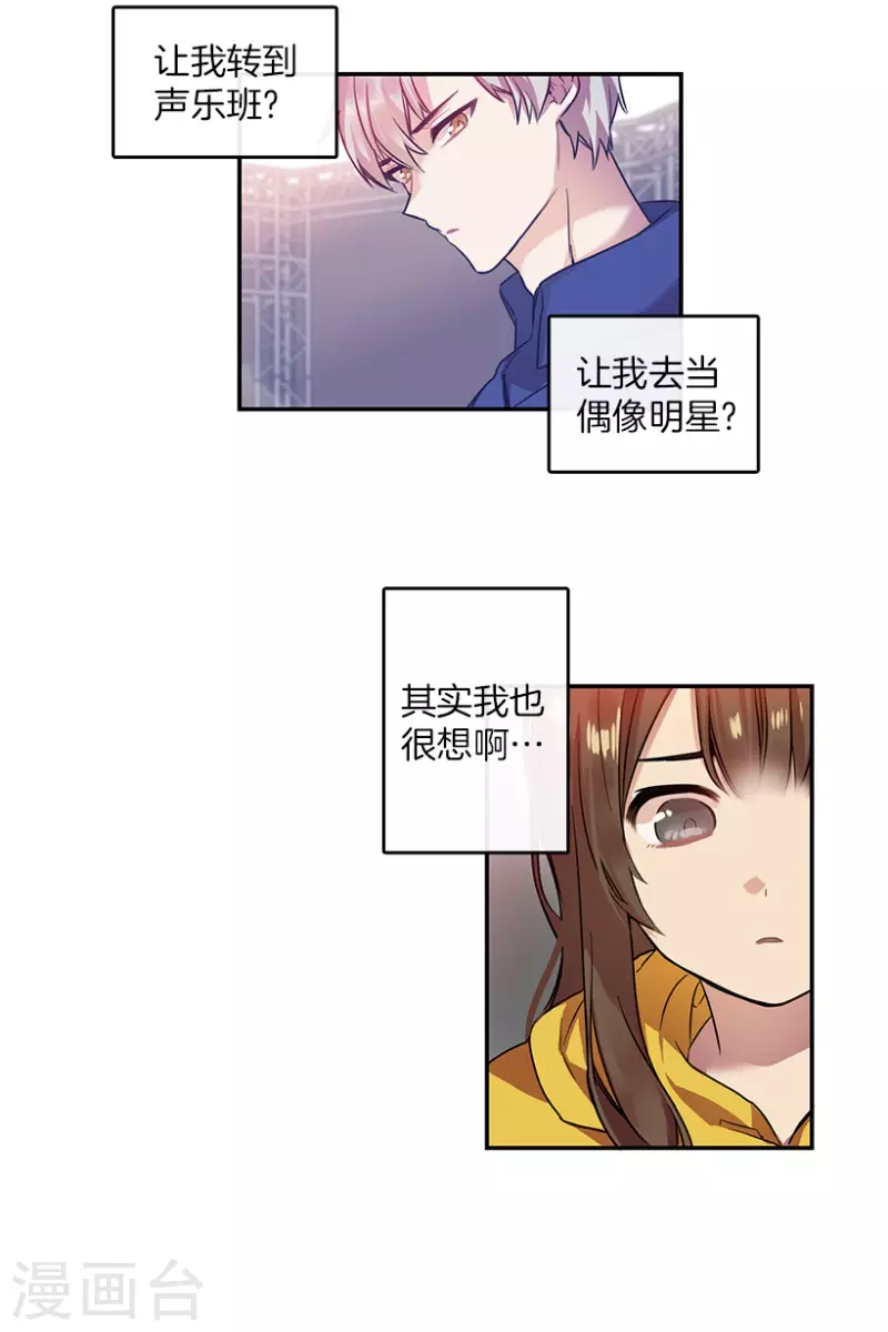 第9话 回忆1 第14页