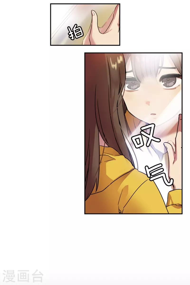 第9话 回忆1 第16页