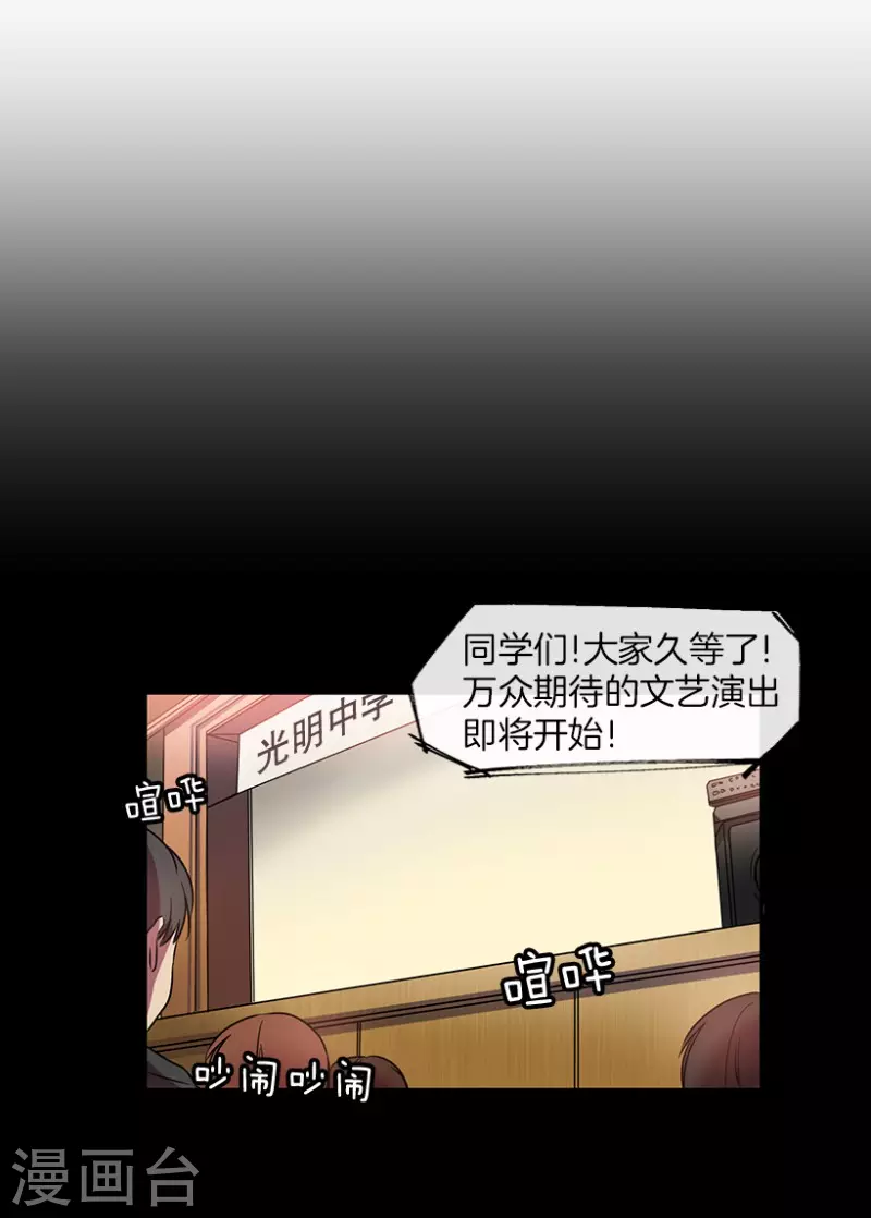 第9话 回忆1 第17页