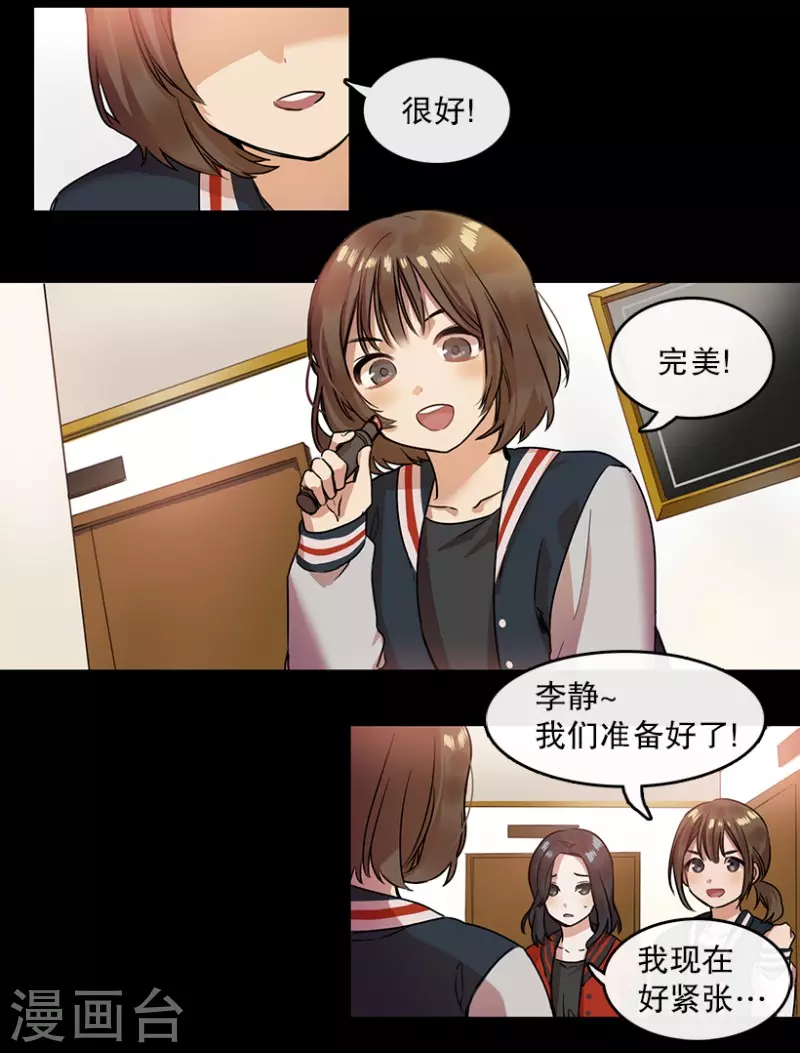 第9话 回忆1 第18页