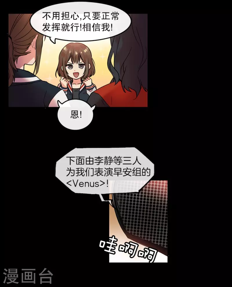 第9话 回忆1 第19页