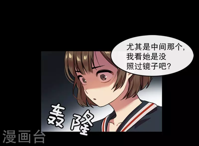 第9话 回忆1 第21页