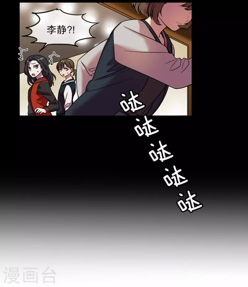 第10话 回忆2 第4页