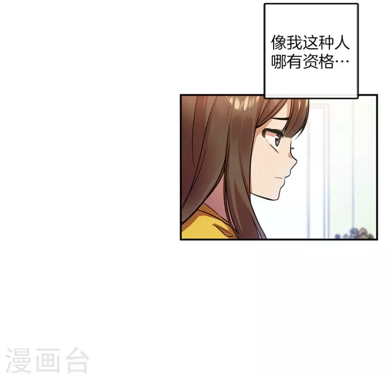 第10话 回忆2 第7页
