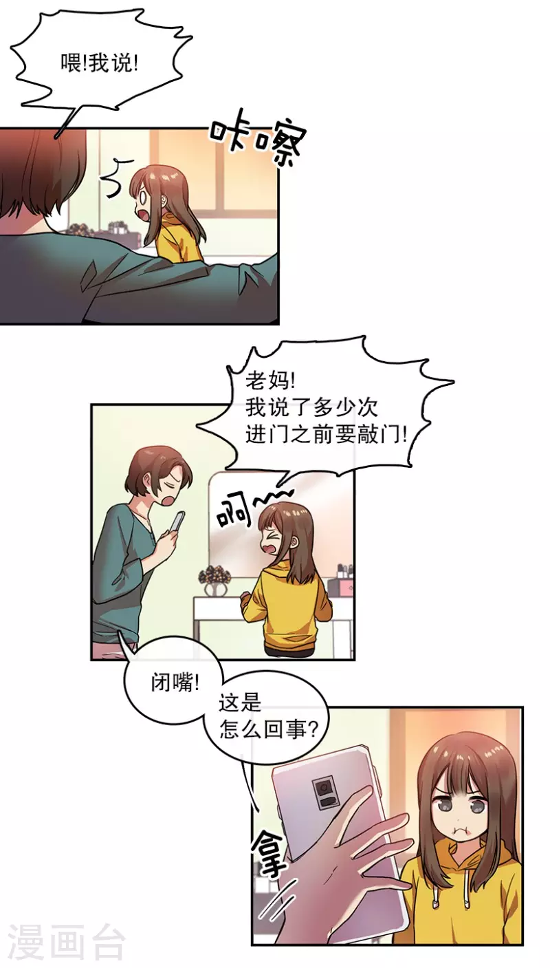 第10话 回忆2 第8页