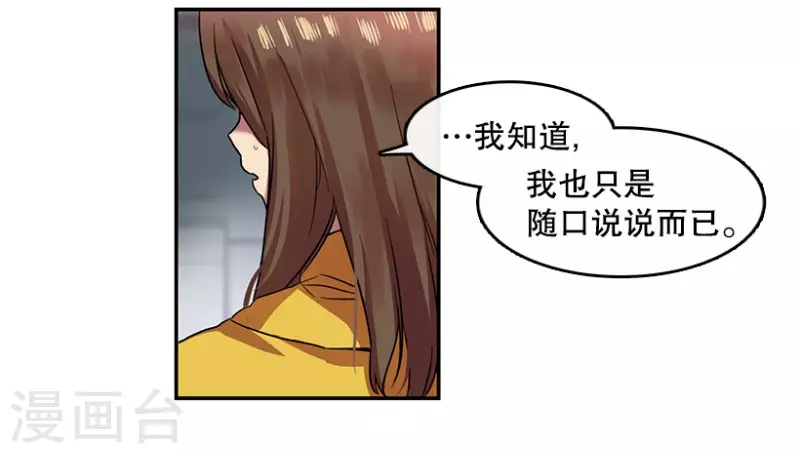 第10话 回忆2 第12页