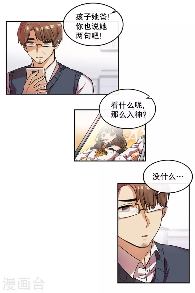 第10话 回忆2 第13页