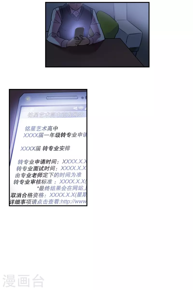 第10话 回忆2 第17页