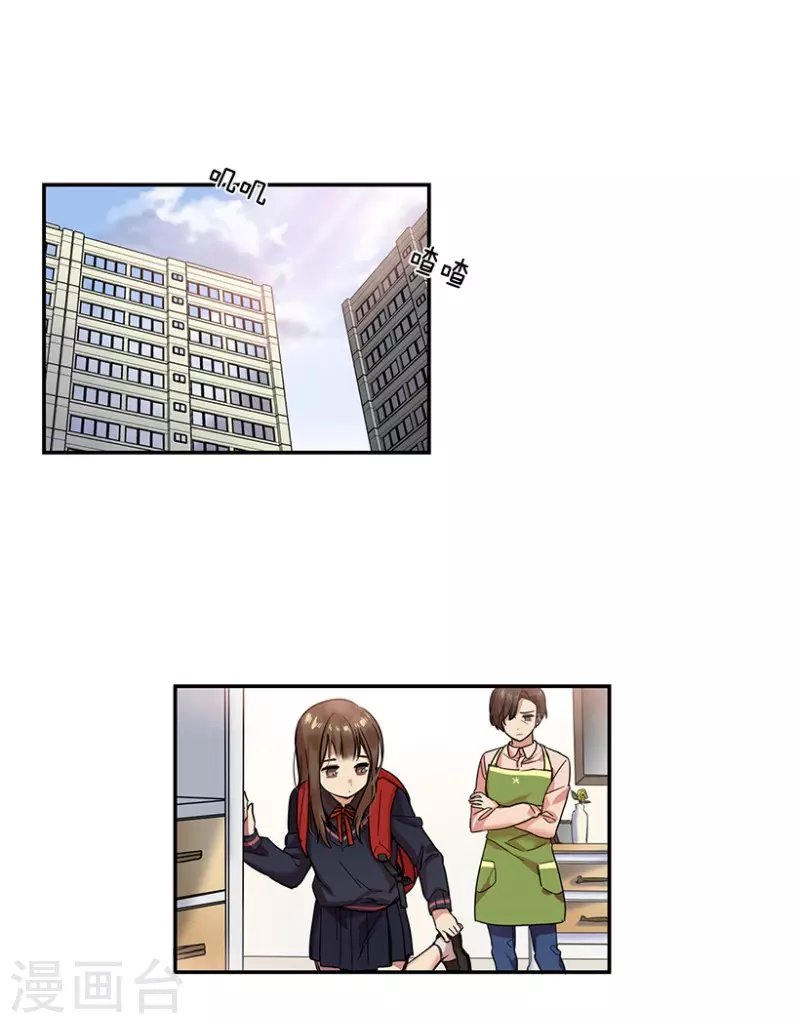 第11话 梦想1 第1页