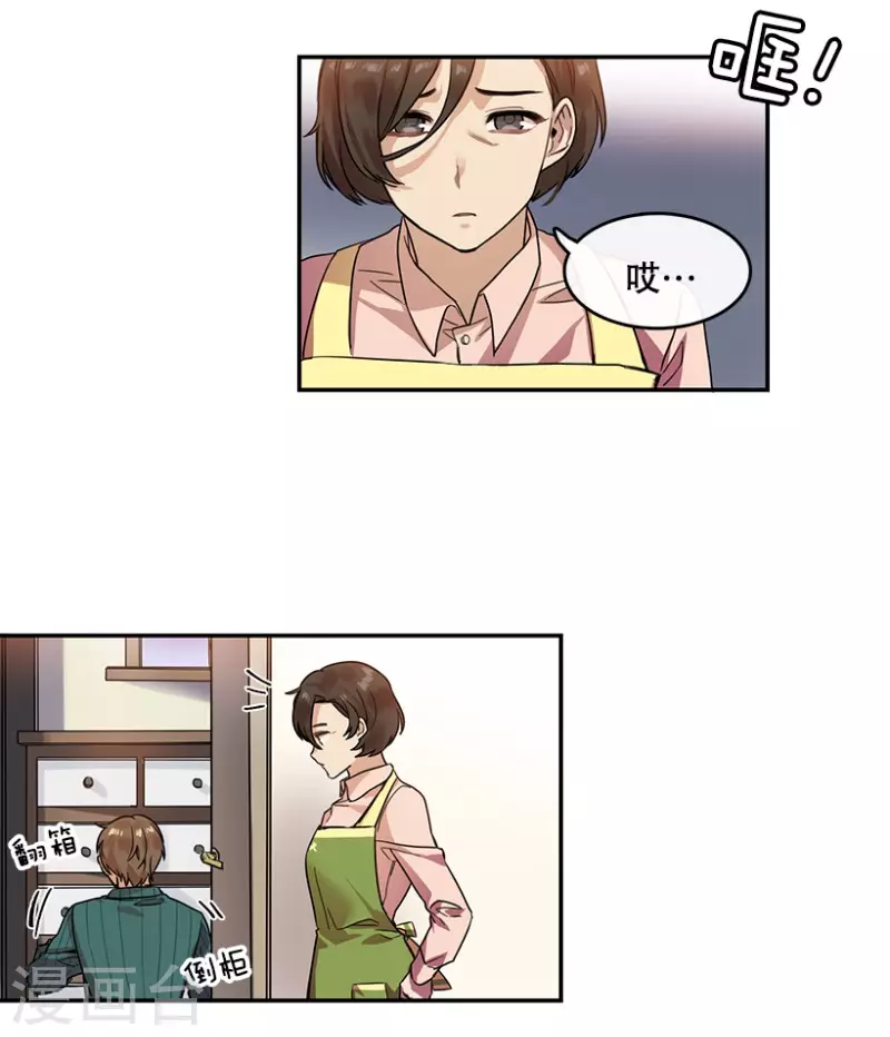 第11话 梦想1 第3页