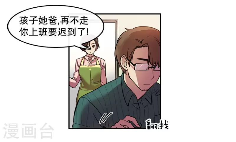 第11话 梦想1 第4页