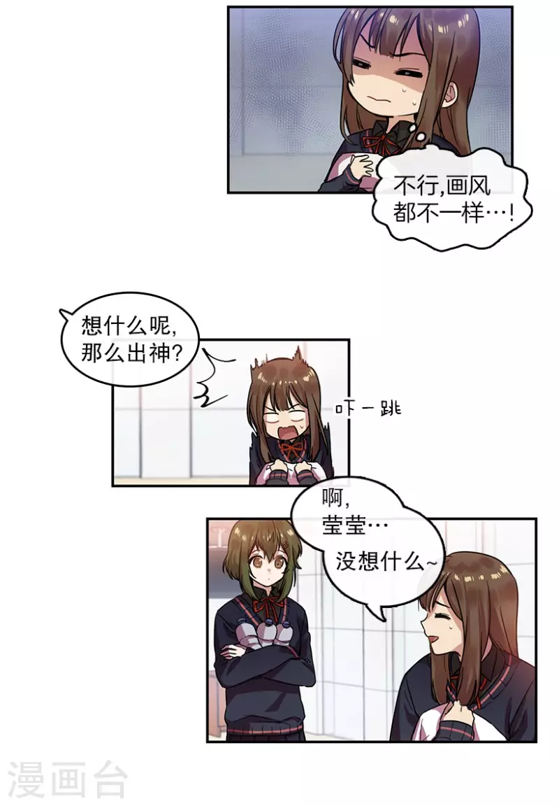 第11话 梦想1 第9页