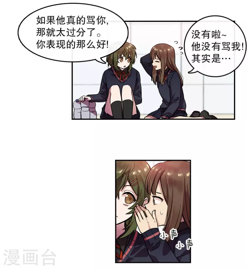 第11话 梦想1 第11页