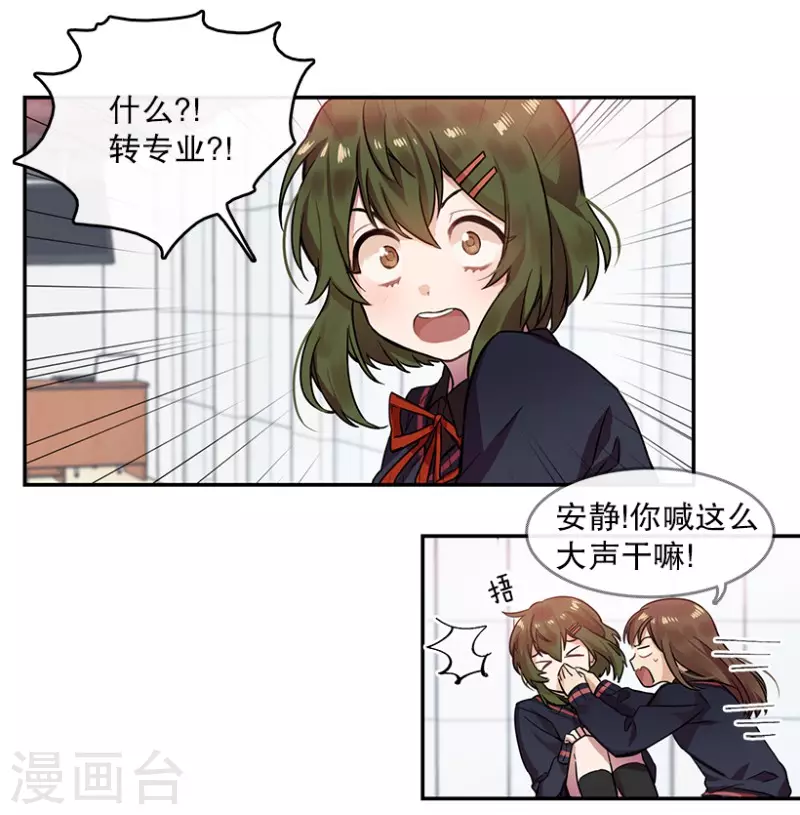 第11话 梦想1 第12页