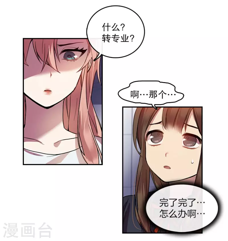 第11话 梦想1 第14页