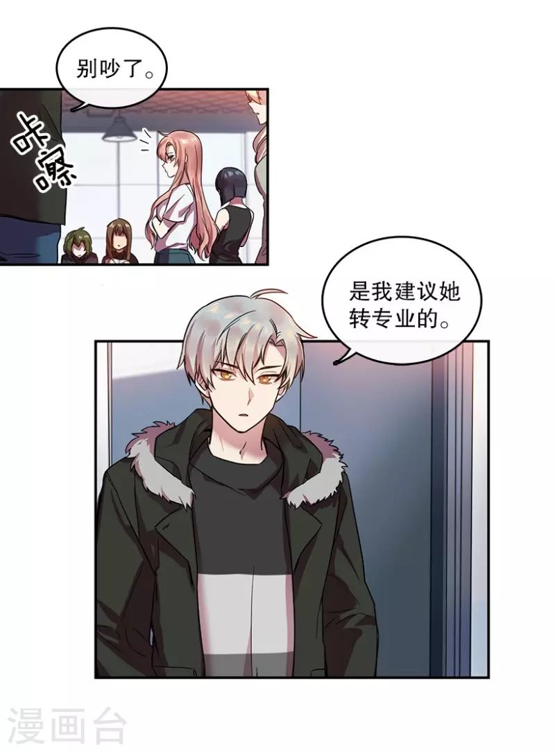 第11话 梦想1 第16页