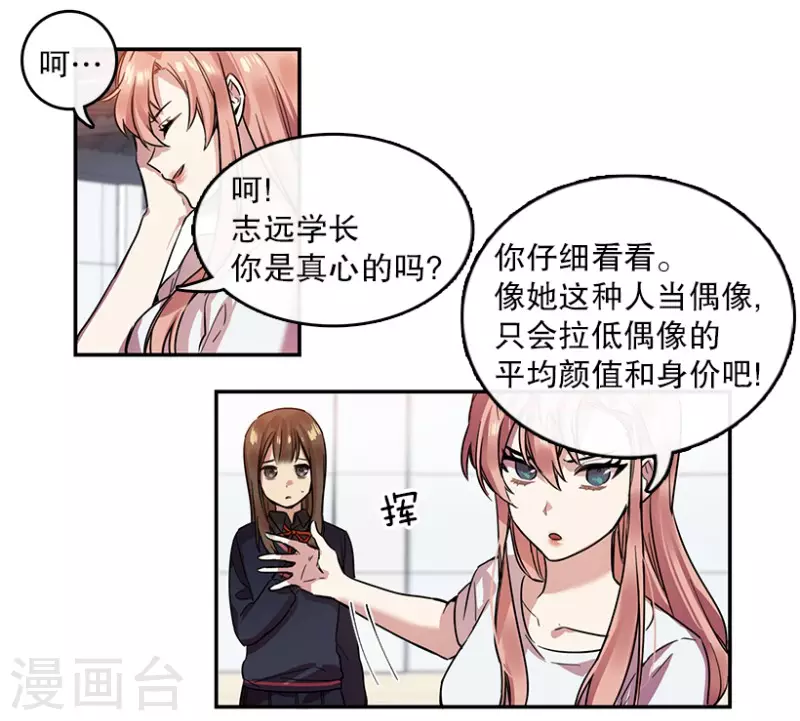 第12话 梦想2 第2页