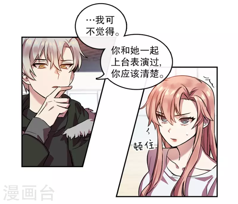 第12话 梦想2 第3页
