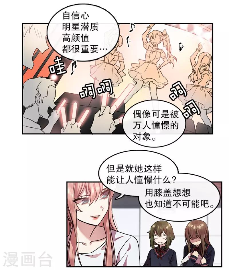 第12话 梦想2 第5页