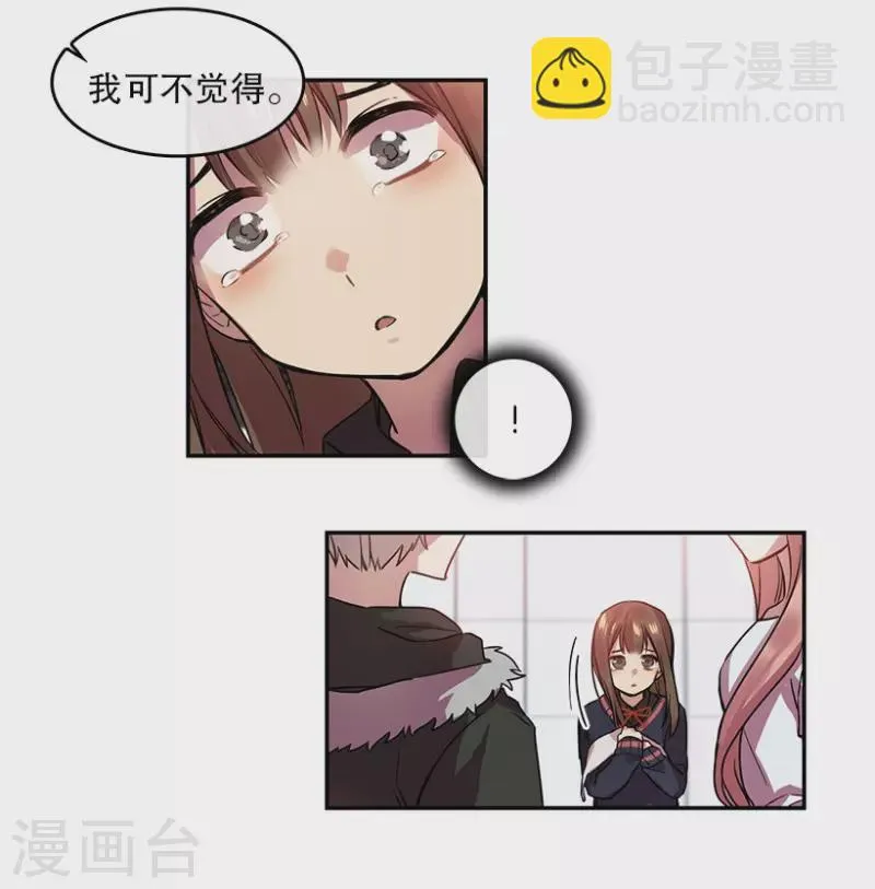 第12话 梦想2 第7页