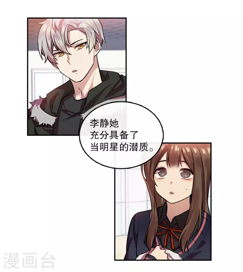 第12话 梦想2 第8页