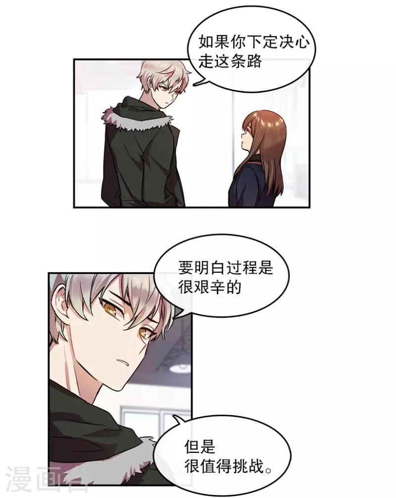 第12话 梦想2 第11页