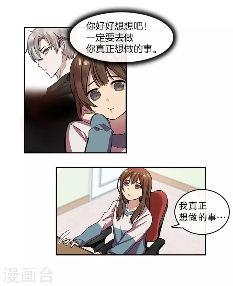 第12话 梦想2 第15页