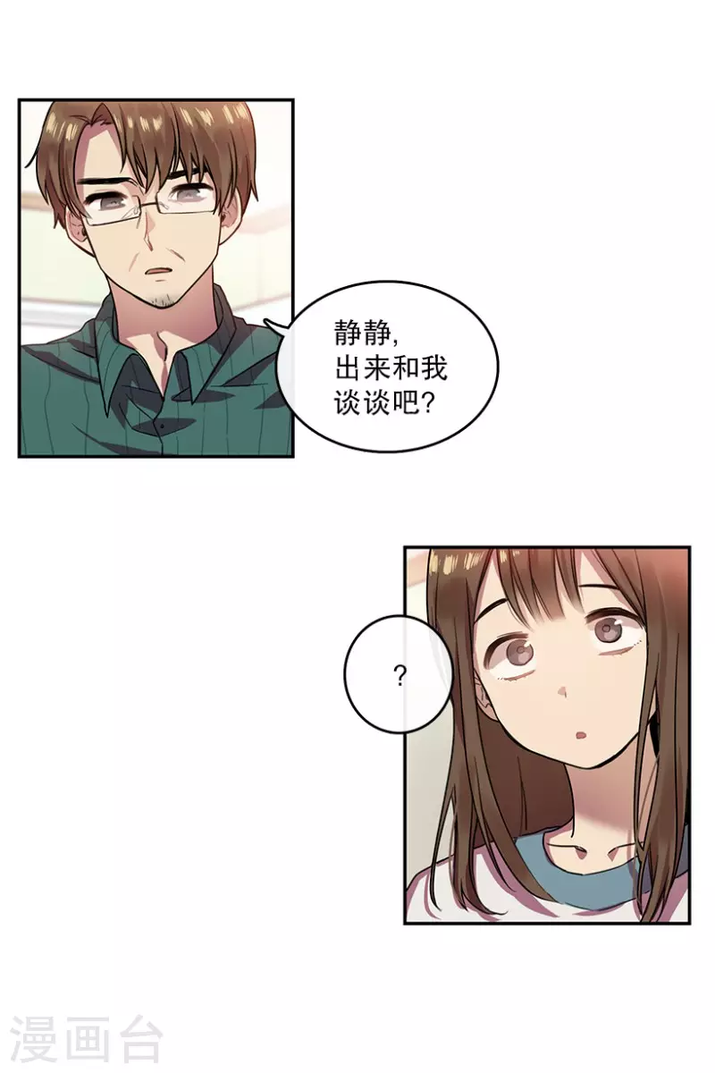 第12话 梦想2 第18页
