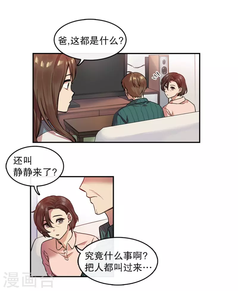 第13话 决心1 第2页