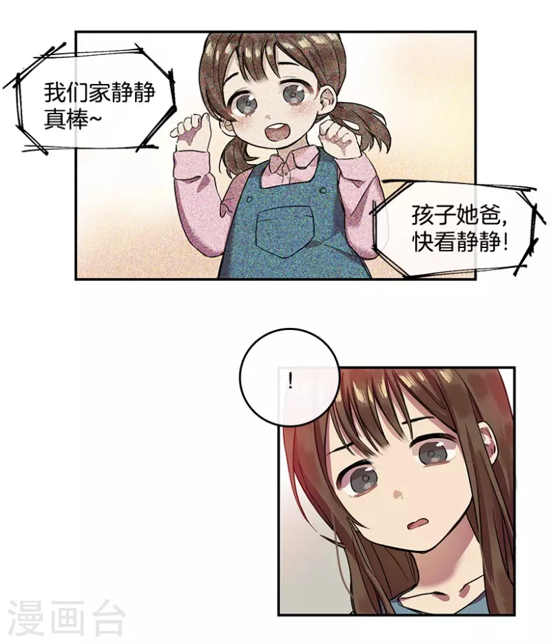 第13话 决心1 第5页