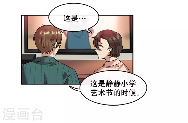 第13话 决心1 第6页