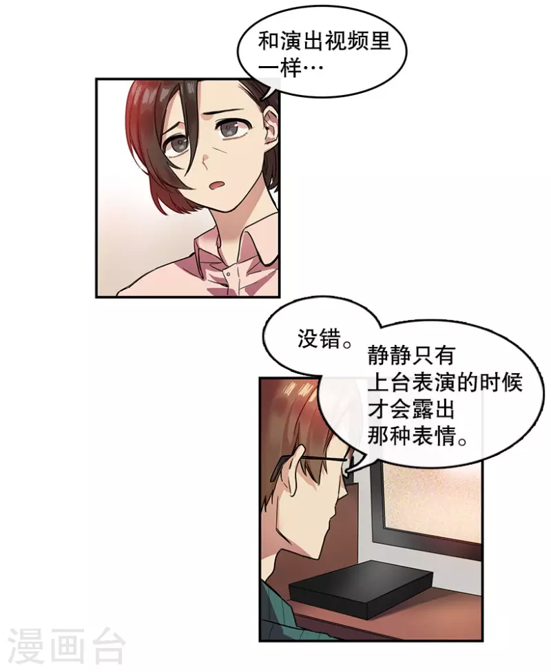 第13话 决心1 第9页
