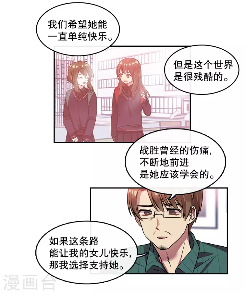 第13话 决心1 第11页