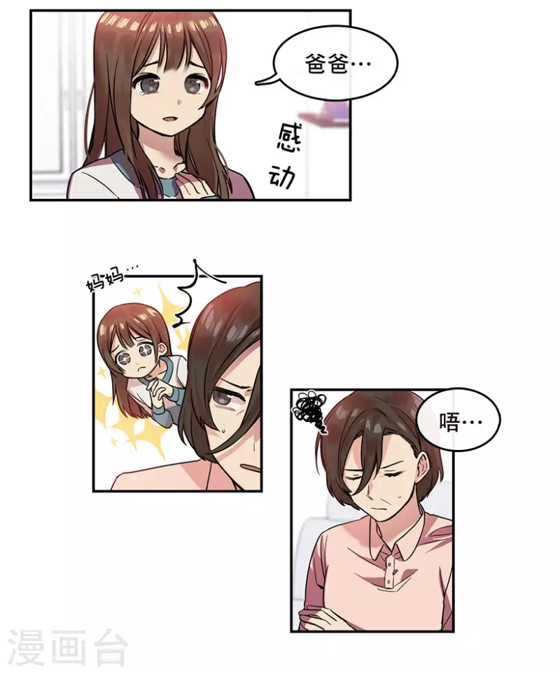 第13话 决心1 第12页