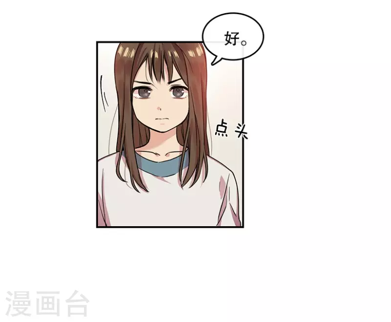 第13话 决心1 第14页