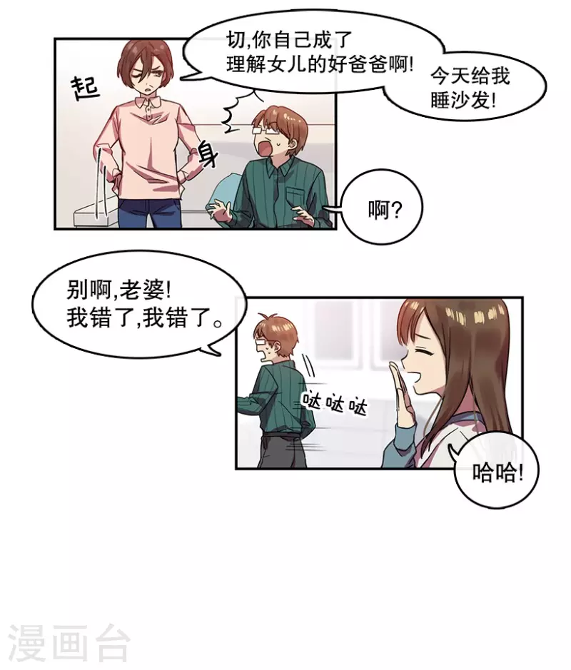 第13话 决心1 第15页