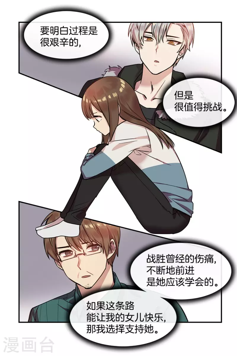 第14话 决心2 第2页