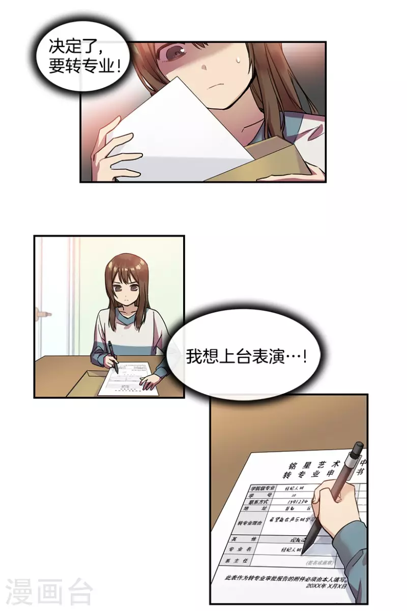 第14话 决心2 第4页
