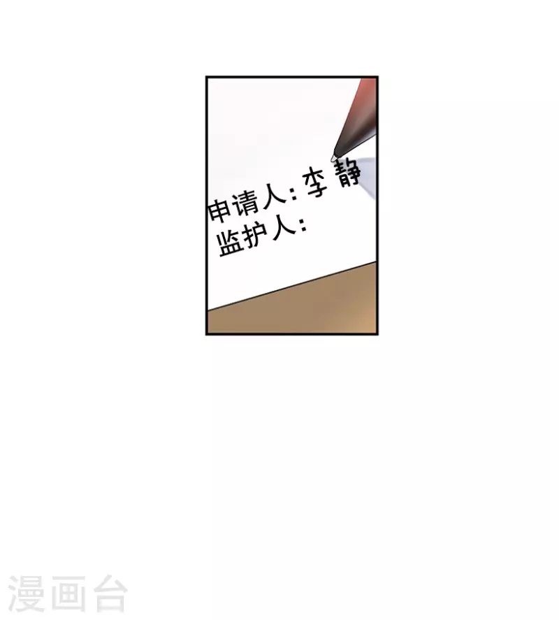 第14话 决心2 第5页