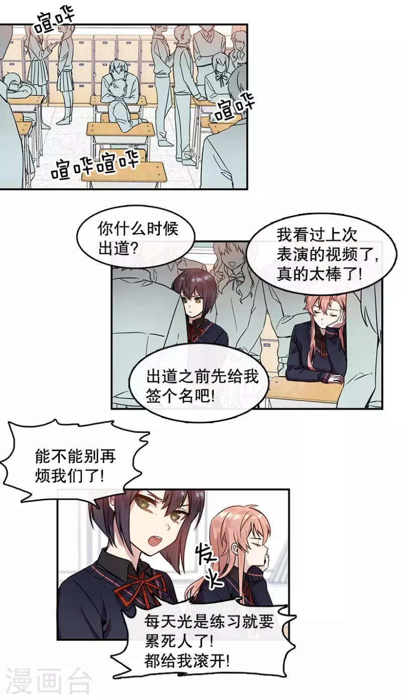第14话 决心2 第7页