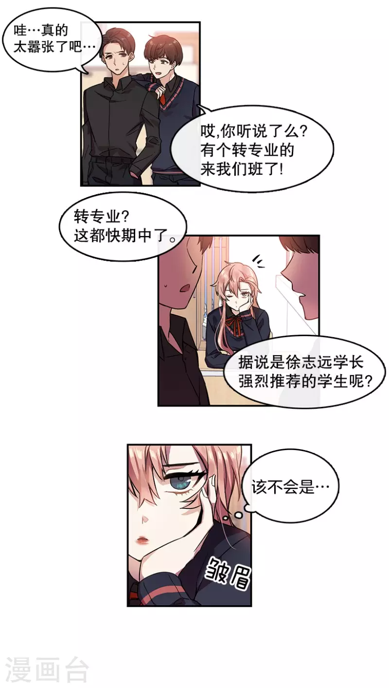 第14话 决心2 第8页