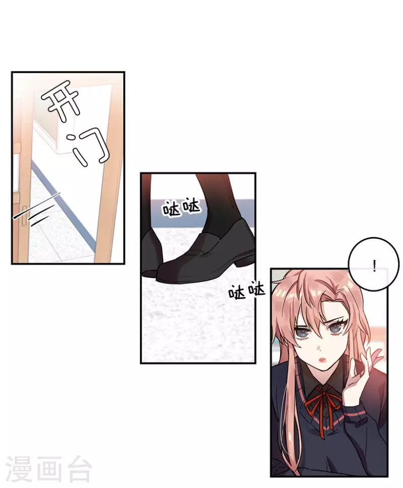 第14话 决心2 第9页