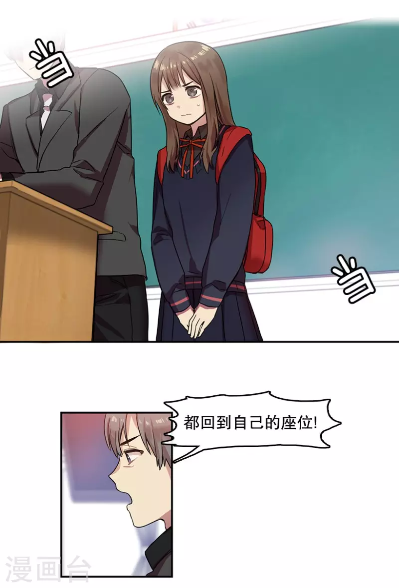 第14话 决心2 第10页