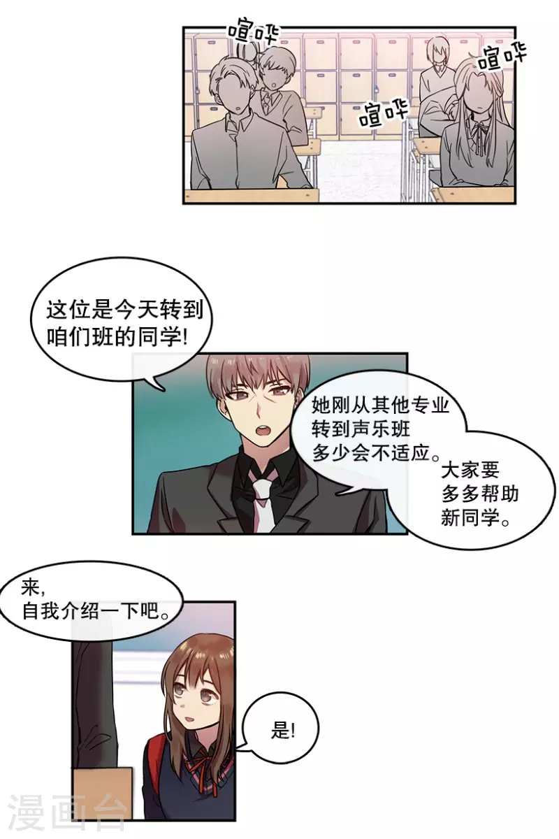 第14话 决心2 第11页