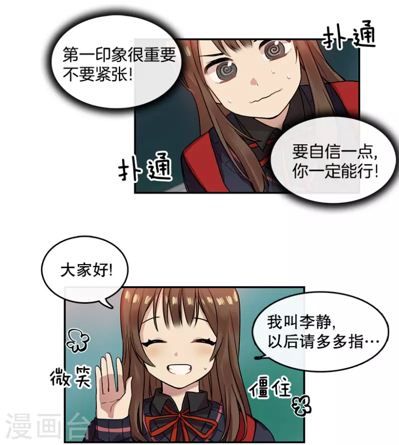 第14话 决心2 第12页