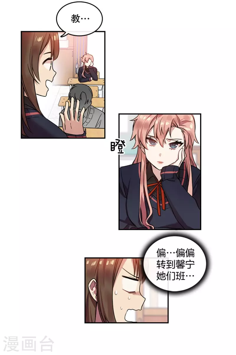 第14话 决心2 第13页